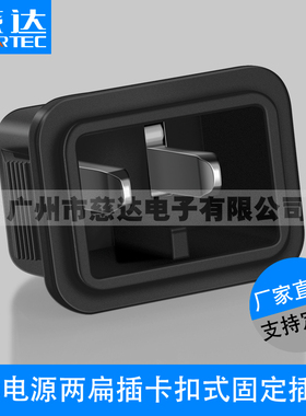 LECI正负极直流二脚插座卡式AC二插带槽电源座电动螺丝批电源座