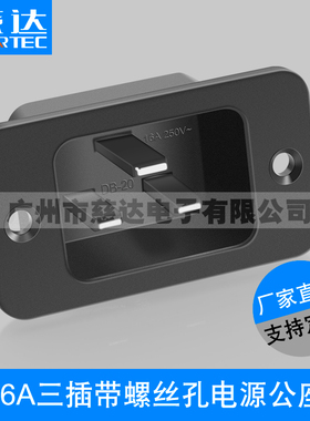 厂家  DB-20 AC电源插座 品字插座 PDU/UPS C20 固定卡扣插座