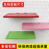 洞洞板加层板小隔板壁挂定制托盘挂件配件挂盘饰品展示架定做挂板