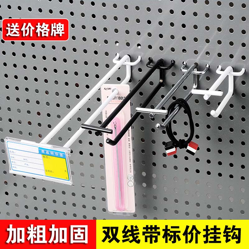 洞洞板三角挂钩双线价格牌挂钩饰挂钩