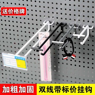 洞洞板三角挂钩双线价格牌挂钩饰品玩具零食服装加粗挂钩孔板钩子