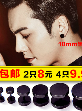 男士钛钢防过敏纯黑色圆形耳钉韩国版潮男个性耳环单只陈伟霆同款