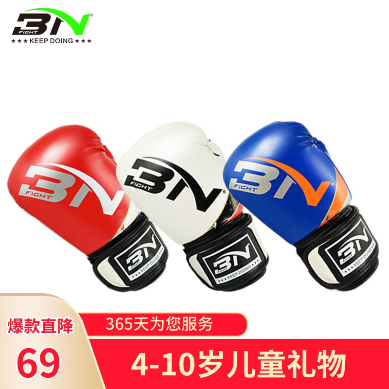 BN加厚2-13儿童拳击手套男女孩宝宝散打少儿幼儿搏击小孩沙袋拳套在类目 运动/瑜伽/健身/球迷用品, 跆拳道/武术/搏击, 拳击/散打/泰拳, 拳击手套中 - 来自Buy2taobao.com提供专业的淘宝代购服务
