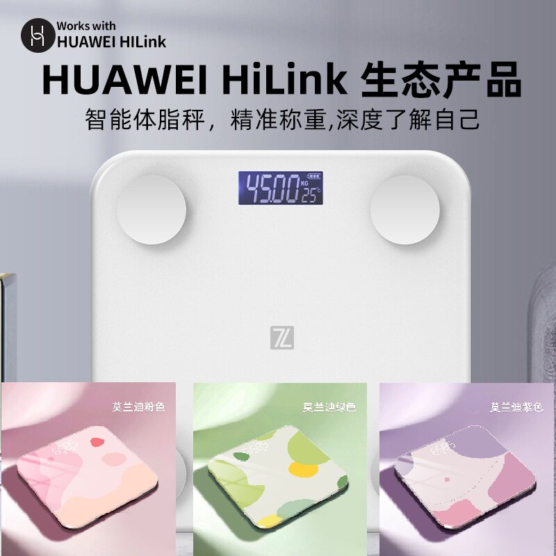 智能蓝牙人体称测脂肪体重秤家用充电款体脂肪秤莫兰迪称重电子秤