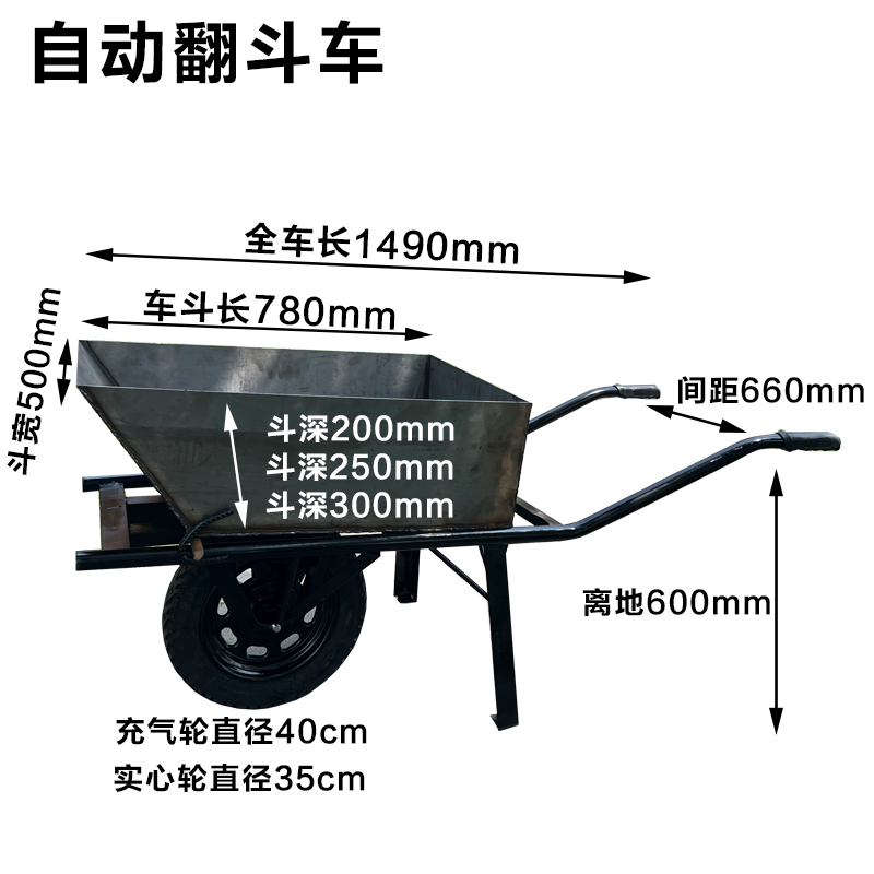 可翻斗小推车独轮手推车焊接平板车工地建筑运沙车加厚单轮车