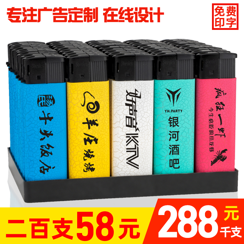 廣告打火機免費雙面印字八年老店