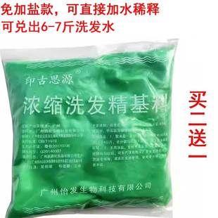 免加盐浓缩洗发精基料家庭装简装大袋洗发水母料洗头膏