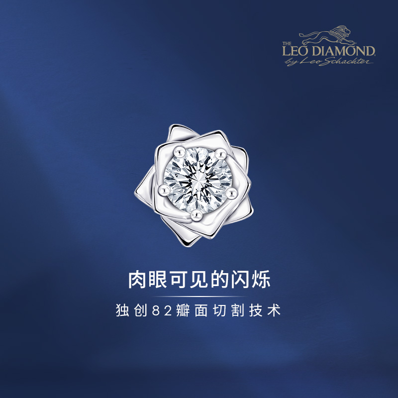 The Leo Diamond® 幸福玫瑰 18K白金钻石单边耳钉 优雅气质精致