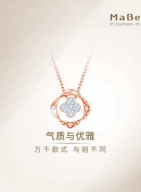 MaBelle/玛贝尔「FACETS of LOVE」系列 18K红金钻石吊坠（三戴）