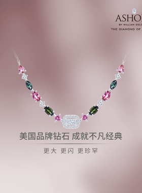 ASHOKA®Diamond 多巴胺系列 18K白金碧玺/钻石项链/颈链