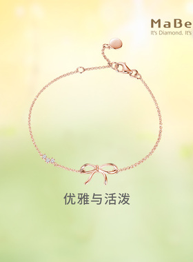 MaBelle/玛贝尔18K玫瑰金 蝴蝶结款钻石手链  总长度19.5CM 优雅