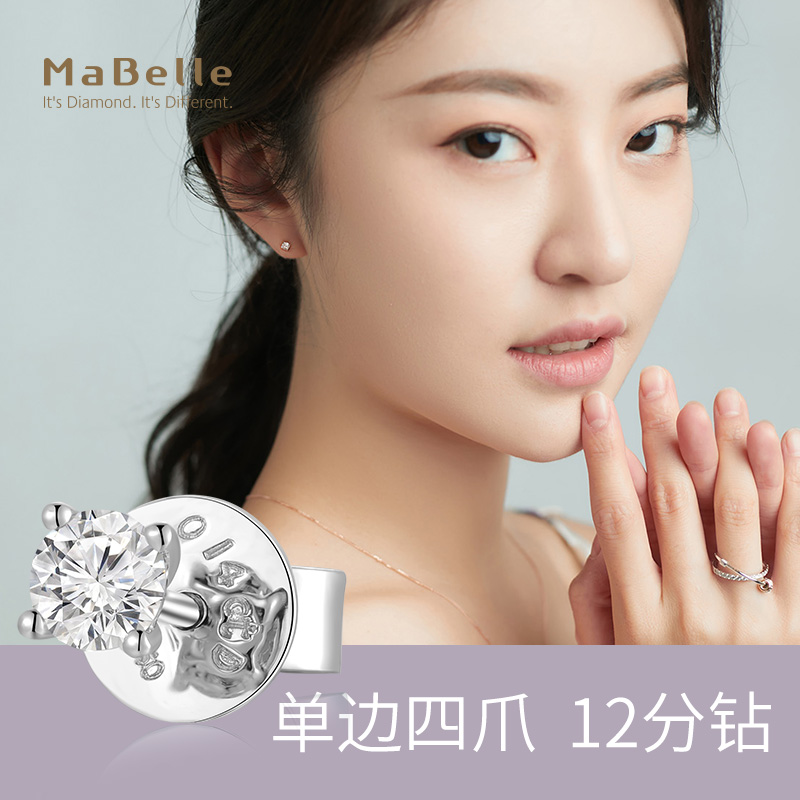 MaBelle/玛贝尔天然钻石耳钉单只白18K金单钻四爪镶嵌简约男女款|msdalam kategori barang kemas/berlian/Emerald/emas, K金首饰, 耳饰 - dari Buy2taobao.com untuk memberikan perkhidmatan ejen Taobao profesional membeli