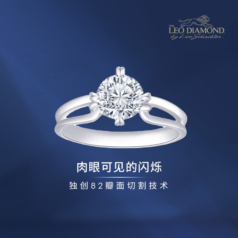 The Leo Diamond&reg;&ldquo;无限爱"系列 18K白金单颗粒结婚求婚钻石戒指