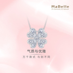 玛贝尔18K白金四叶草款 小版 钻石吊坠 大版 可选 不含配链 MaBelle