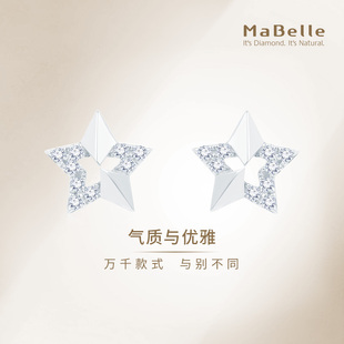 MaBelle/玛贝尔星耀奇缘系列 18K白金钻石耳钉 星星幸运星