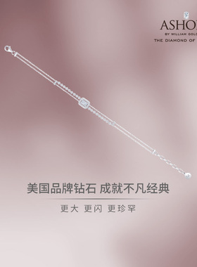 ASHOKA®Diamond 18K白金单颗粒群镶款钻石手链  优雅可人