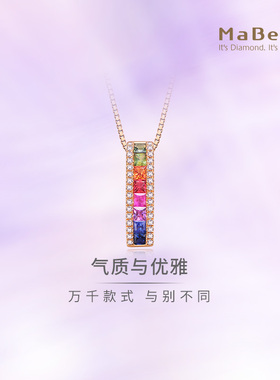 MaBelle/玛贝尔彩虹系列 18K玫瑰金方形彩蓝宝钻石吊坠 简约大方