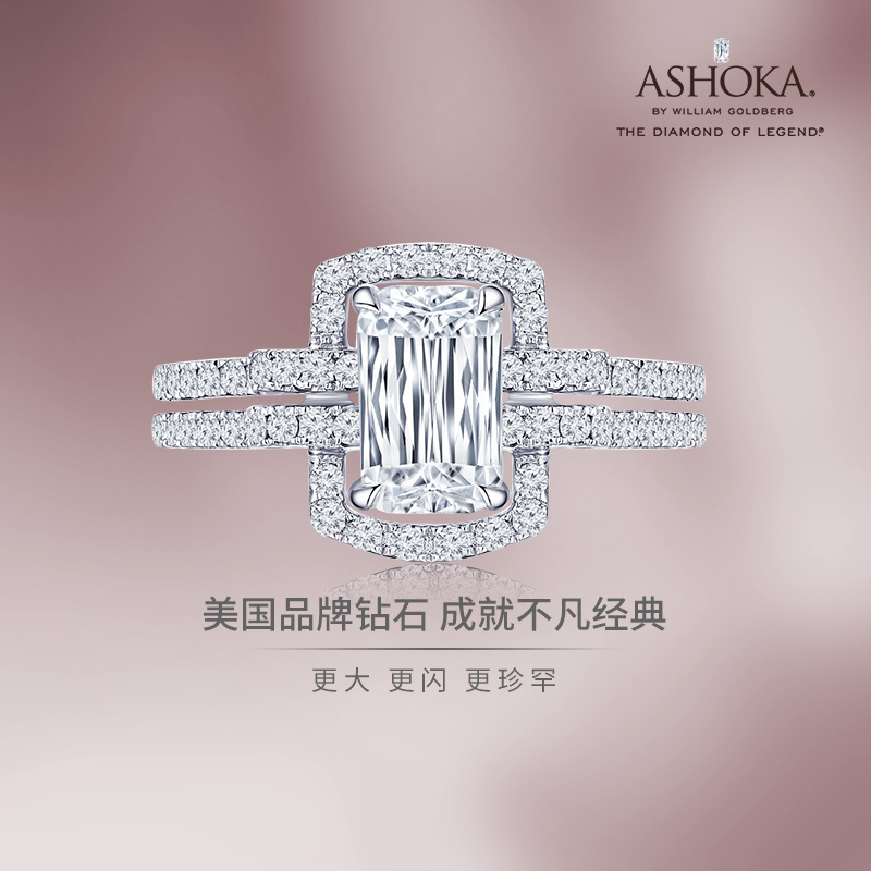 ASHOKA®品牌钻石皇家系列 18K白金单颗粒群镶款结婚求婚钻石戒指