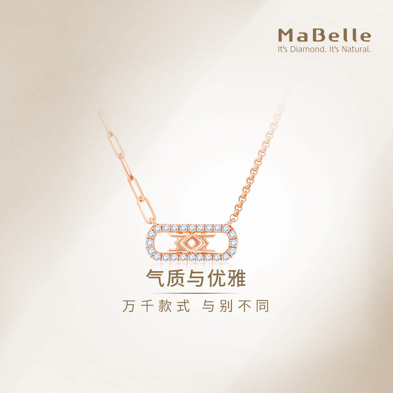 MaBelle/玛贝尔18K红金简约个性款钻石项链/颈链 调节链45cm 知性