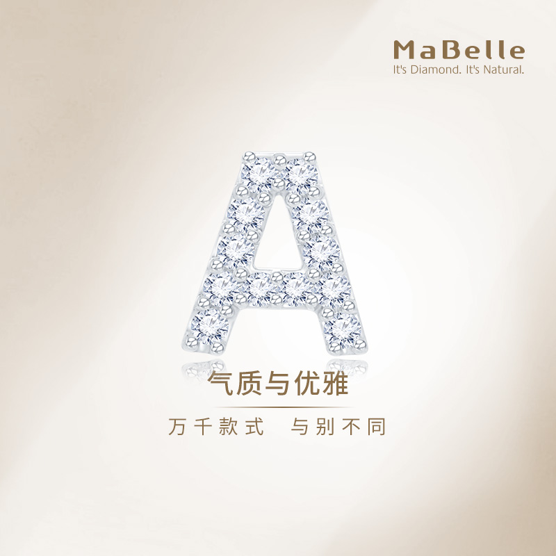 玛贝尔14K钻石字母耳钉DIY送礼