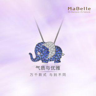 MaBelle/玛贝尔萌宠系列小飞象 18K金 蓝宝石密钉镶款钻石吊坠