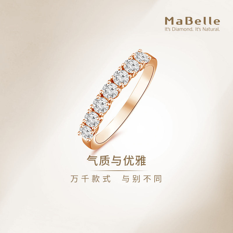 MaBelle/玛贝尔致臻光芒系列 18K白金/玫瑰金 七颗粒排钻钻石戒指