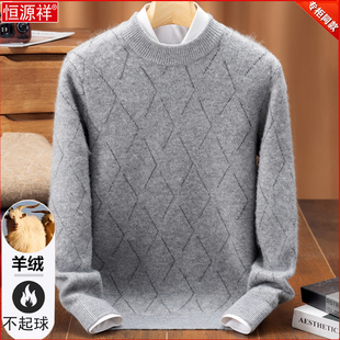 恒源祥羊绒衫男士冬季半高领爸爸毛衣加厚保暖针织中年打底羊毛衫