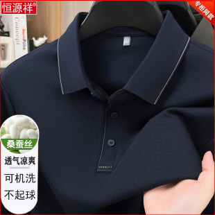 恒源祥桑蚕丝长袖t恤男士中老年爸爸春装高端商务休闲翻领Polo衫