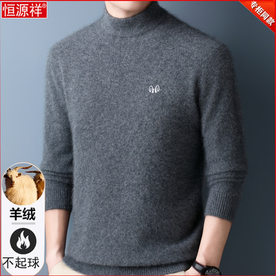 起球包退！恒源祥高档羊绒衫男士
