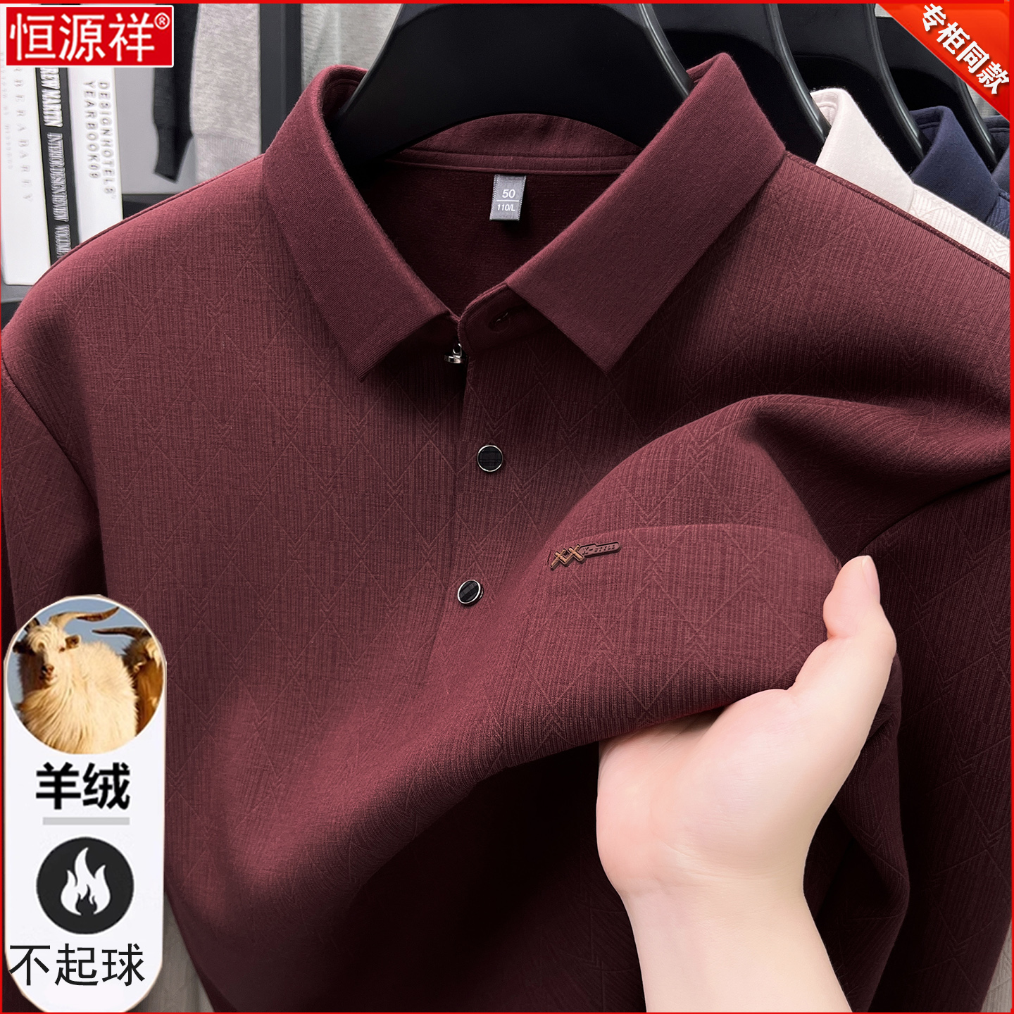 恒源祥纯羊毛衫男冬季翻领加绒加厚毛衣长袖上衣爸爸装口袋POLO衫