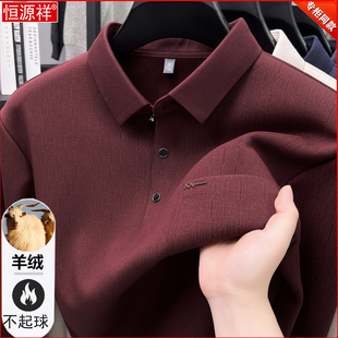 恒源祥纯羊毛衫男冬季翻领加绒加厚毛衣长袖上衣爸爸装口袋POLO衫