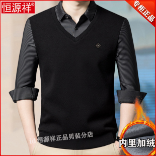 恒源祥羊绒衫男冬季假两件羊毛衬衫领加绒加厚保暖爸爸装黑色毛衣