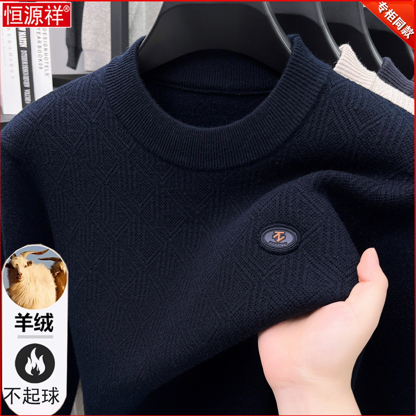 恒源祥羊绒衫男冬季加绒加厚抗起球半高领毛衣中老年爸爸装羊毛衫,男装,针织衫/毛衣,淘宝优惠券,粉丝福利购,淘宝优惠卷