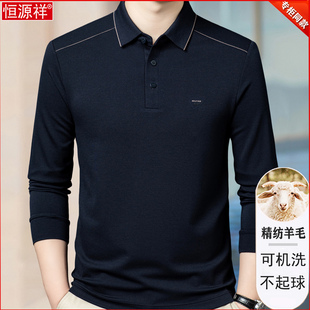 中年保暖衣针织打底衫 翻领2025秋冬季 t恤男士 恒源祥精仿羊毛长袖