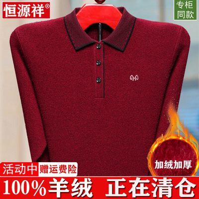 恒源祥羊绒衫本命年红色礼盒包装