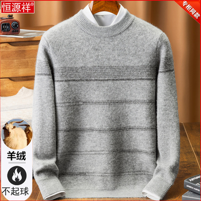 起球包退！恒源祥羊绒衫男花毛衣