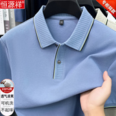 100%棉短袖 薄款 t恤男士 爸爸装 上衣 商务休闲翻领POLO衫 恒源祥夏季