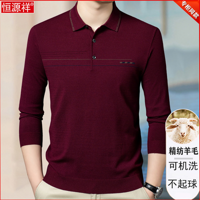 恒源祥纯羊毛衫长袖男士翻领毛衣