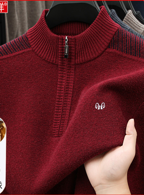 恒源祥羊绒衫男冬季半高拉链领毛衣中老年爸爸加绒加厚红色羊毛衫