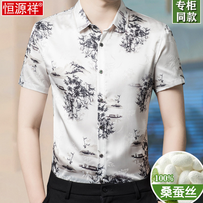恒源祥男士桑蚕丝短袖衬衫夏季中国风水墨竹子花衬衣高档真丝上衣属于什么档次？