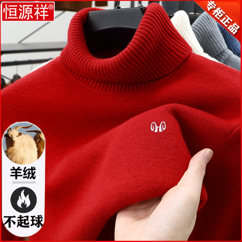 【550克】恒源祥羊绒衫礼盒包装