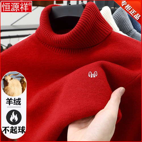 【550克】恒源祥羊绒衫礼盒包装