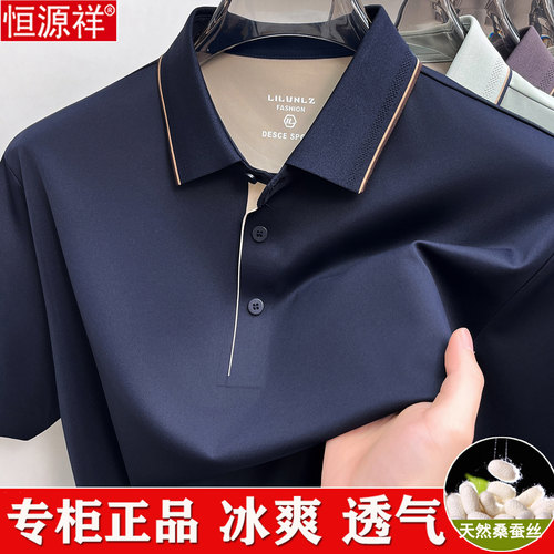 恒源祥高档桑蚕丝男士短袖t恤