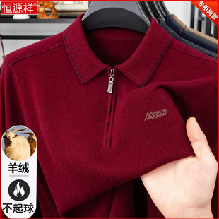 恒源祥纯羊绒衫男士秋冬加厚翻领毛衣爸爸装本命年红色打底羊毛衫