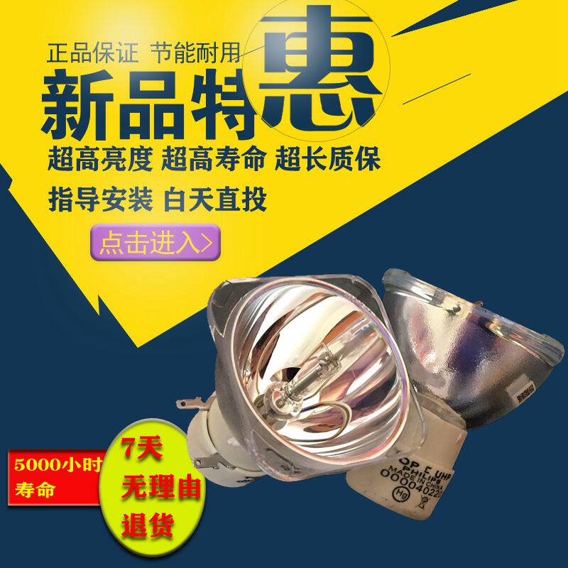 Original Mingji Projector lamp MS614/MX711/MX670/MX711/MX712UST/MX713STin the Office Equipment/Consumables/Related Services , Projector Accessories , Bulb  category - from Buy2taobao.com to provide professional Taobao agent buy service