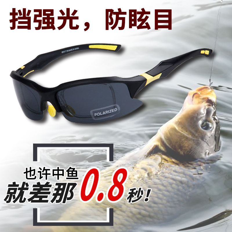 航海者钓鱼眼镜 男看漂增晰垂钓专用眼镜 偏光高清钓鱼近视眼睛镜