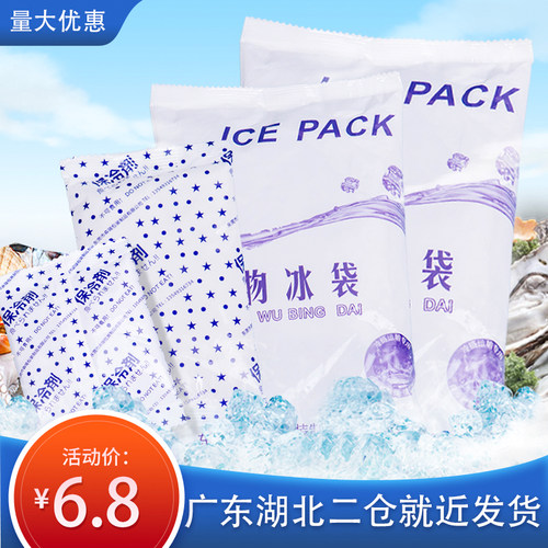 反复使用无需注水运输生物冰袋
