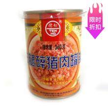 云南特产德和360g碎火腿罐头早点佐料 伴饭 煮菜促销4听包邮