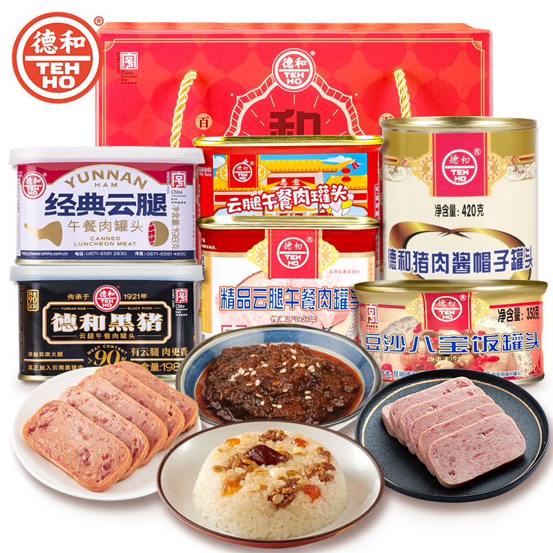 德和罐头精品午餐肉黑猪云腿午餐肉米线帽子六件套组合精致礼盒装