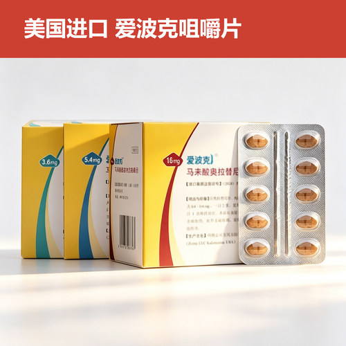 美国进口爱波克马来酸奥拉替尼片宠物狗狗痒皮肤健康猫咪犬咀嚼片